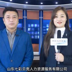 中國建材頻道—專訪七彩貝殼人力資源服務有限公司姚經理